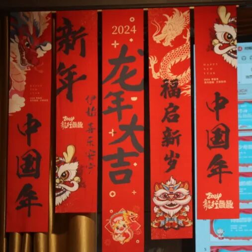 童声诵经典  幸福龘龘年 ——火炬一小2024迎新年系列活动