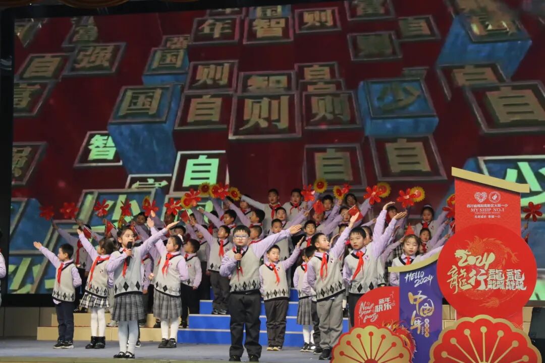 童声诵经典  幸福龘龘年 ——火炬一小2024迎新年系列活动