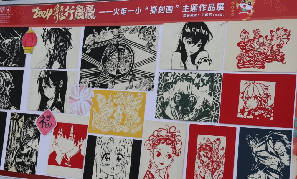 童声诵经典  幸福龘龘年 ——火炬一小2024迎新年系列活动
