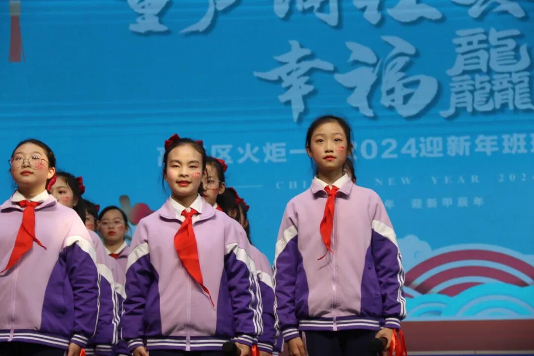 童声诵经典  幸福龘龘年 ——火炬一小2024迎新年系列活动