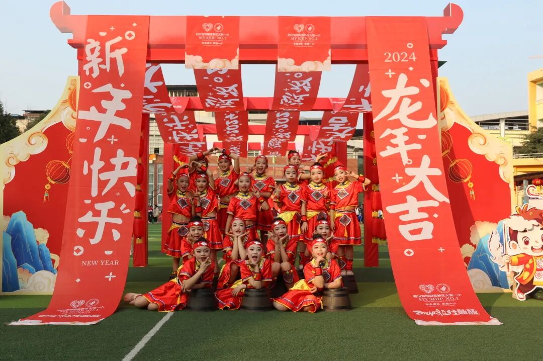 童声诵经典  幸福龘龘年 ——火炬一小2024迎新年系列活动