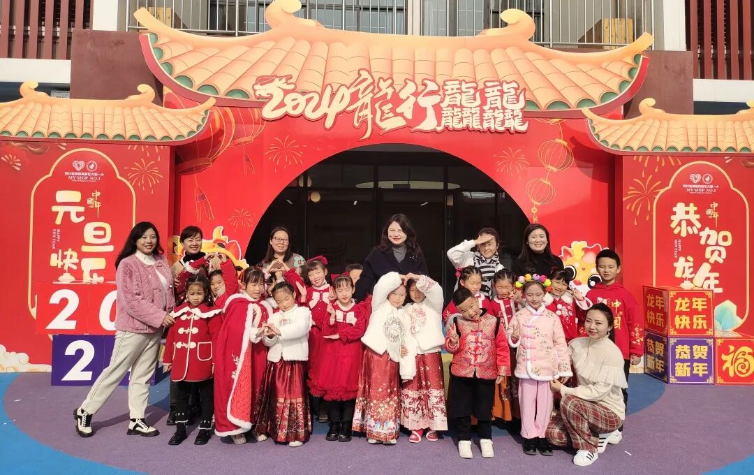 童声诵经典  幸福龘龘年 ——火炬一小2024迎新年系列活动