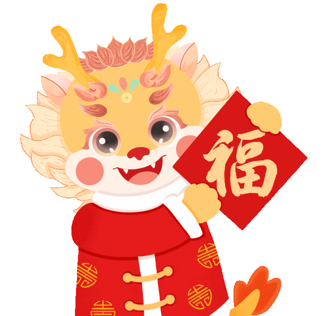 童声诵经典  幸福龘龘年 ——火炬一小2024迎新年系列活动