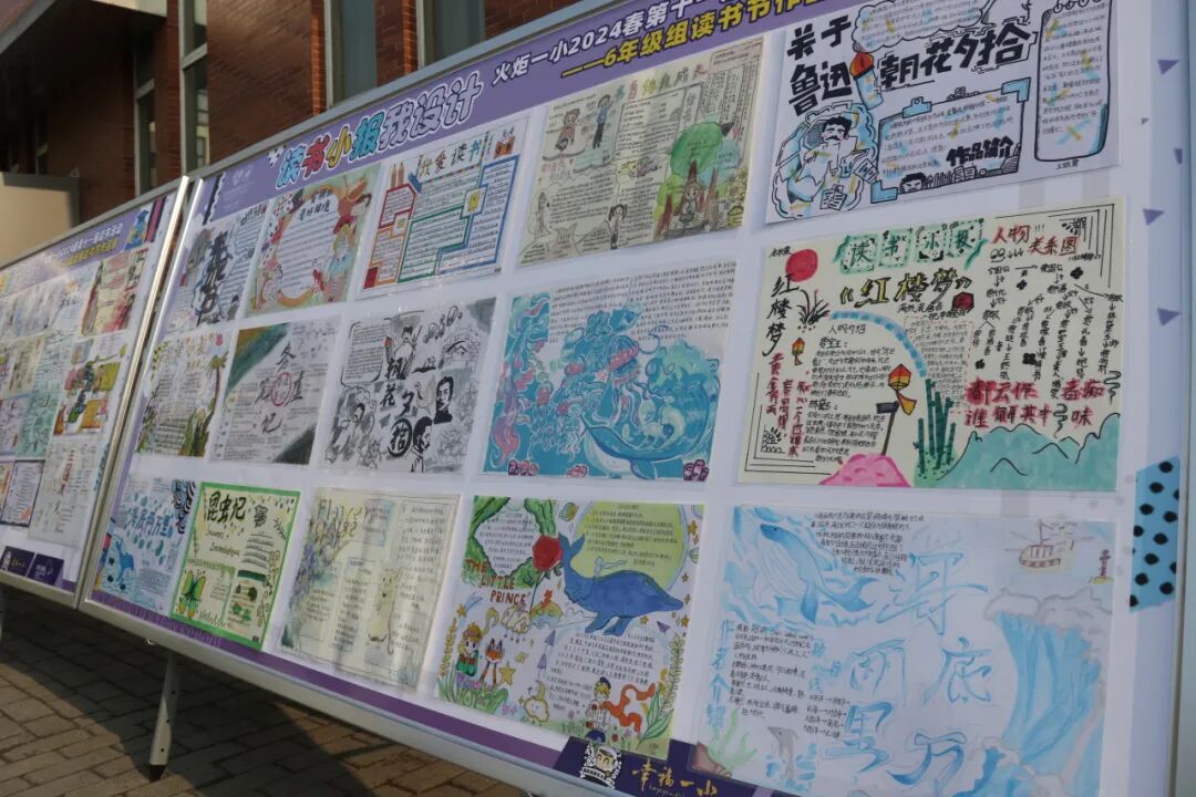 【火一读书节】春色恰如许,“旧书”开启新旅程 ---火炬一小2024年春第十一届读书节之跳蚤书市