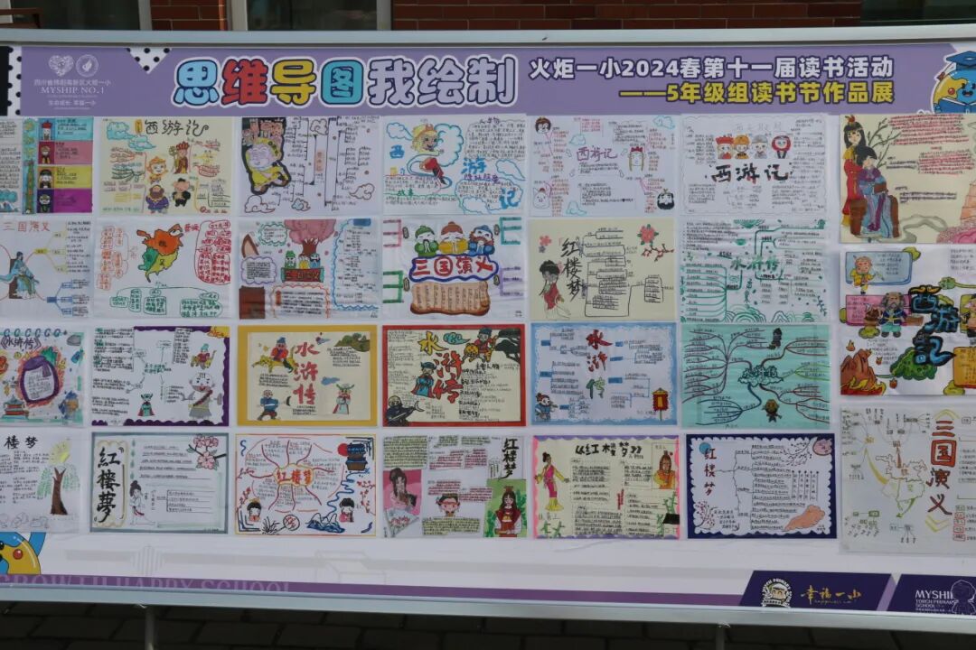 【火一读书节】春色恰如许,“旧书”开启新旅程 ---火炬一小2024年春第十一届读书节之跳蚤书市