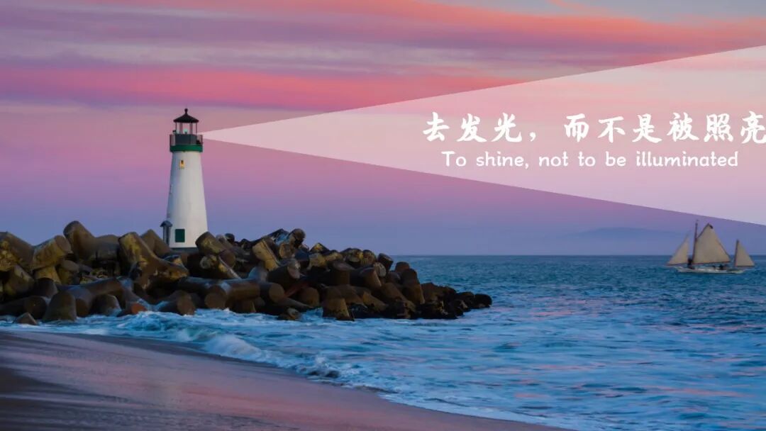 百舸争流,奋楫向前锤炼素养 ---火炬一小教师师德师风演讲比赛暨 31 期教师论坛活动