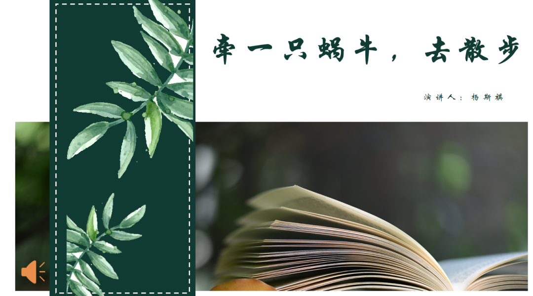 百舸争流,奋楫向前锤炼素养 ---火炬一小教师师德师风演讲比赛暨 31 期教师论坛活动
