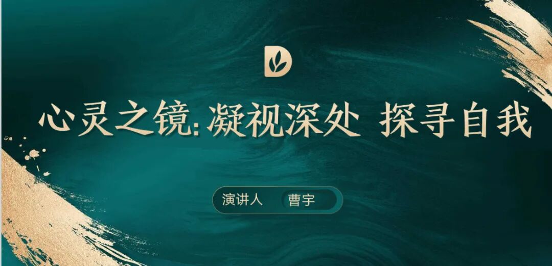 百舸争流,奋楫向前锤炼素养 ---火炬一小教师师德师风演讲比赛暨 31 期教师论坛活动