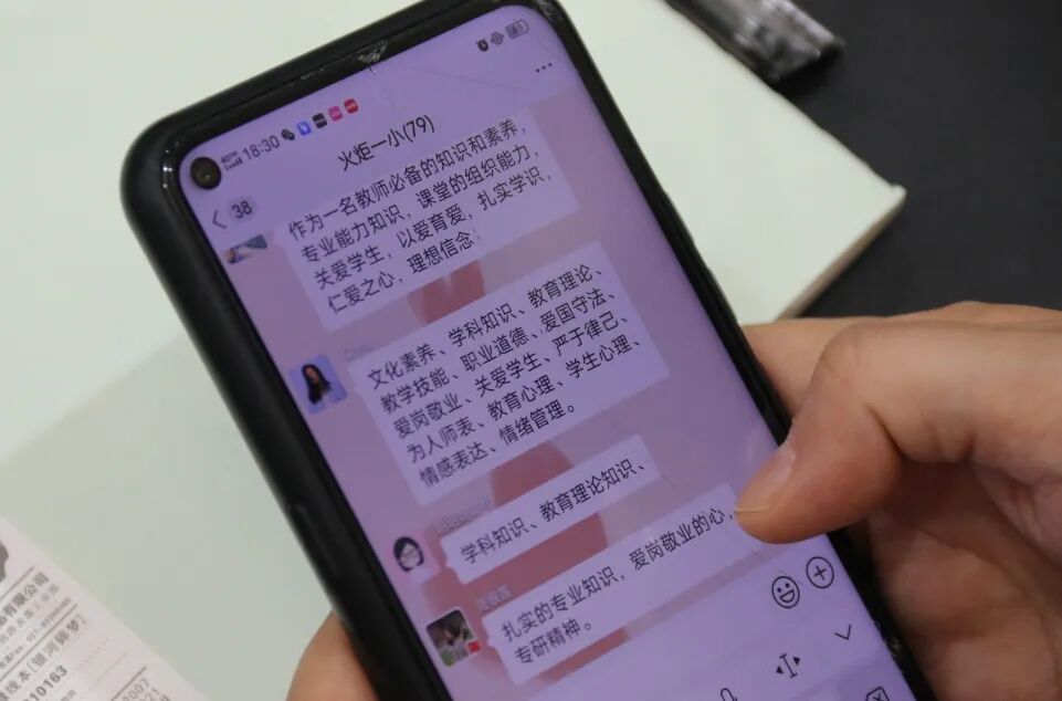 百舸争流,奋楫向前锤炼素养 ---火炬一小教师师德师风演讲比赛暨 31 期教师论坛活动