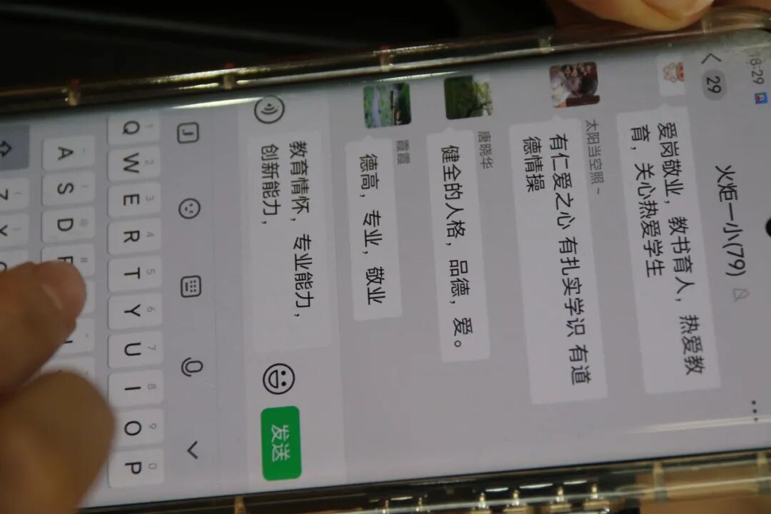 百舸争流,奋楫向前锤炼素养 ---火炬一小教师师德师风演讲比赛暨 31 期教师论坛活动