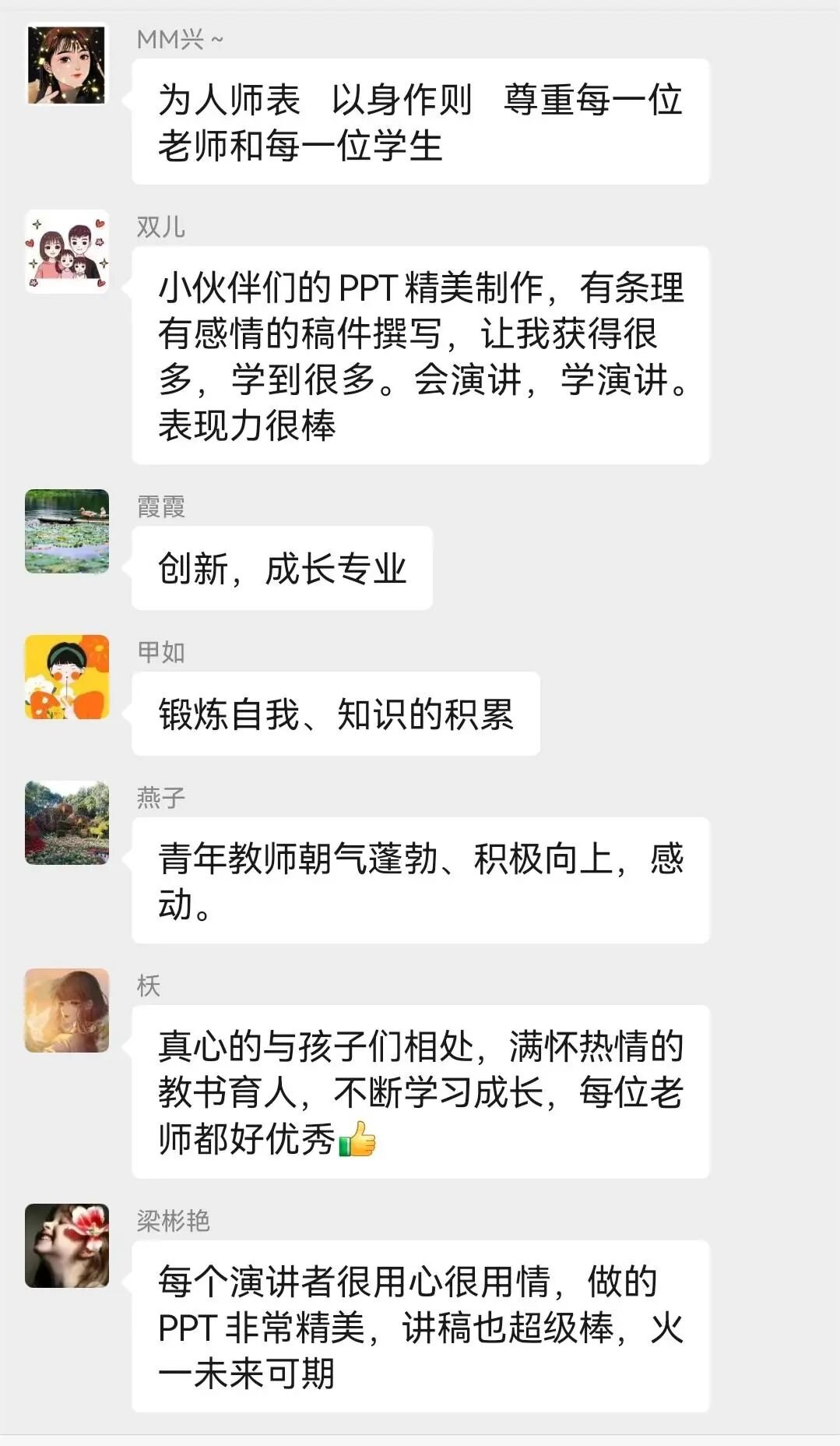 百舸争流,奋楫向前锤炼素养 ---火炬一小教师师德师风演讲比赛暨 31 期教师论坛活动
