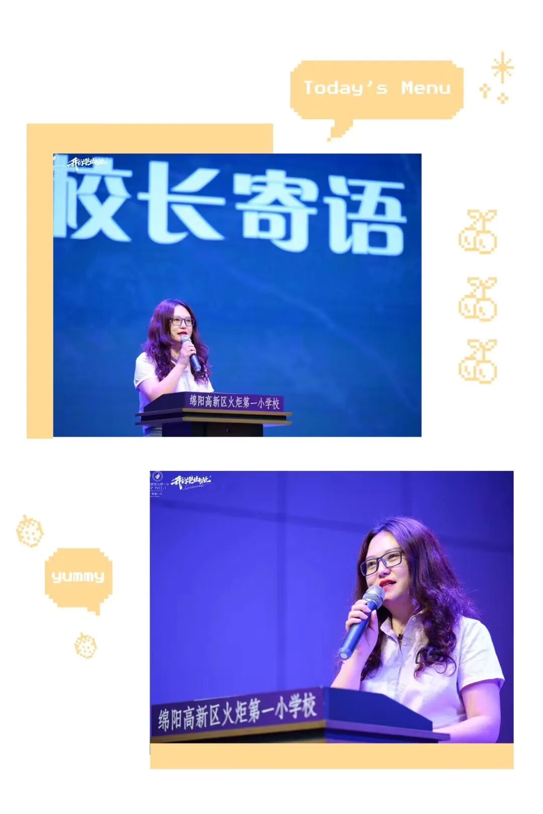感恩成长，揽梦远航 ----火炬一小2018届毕业典礼