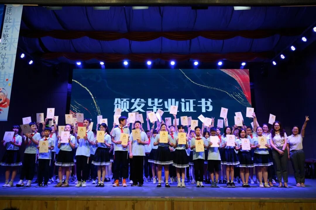 感恩成长，揽梦远航 ----火炬一小2018届毕业典礼