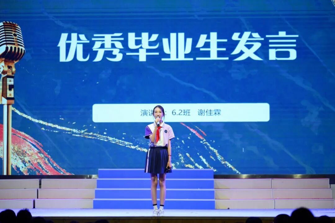 感恩成长，揽梦远航 ----火炬一小2018届毕业典礼