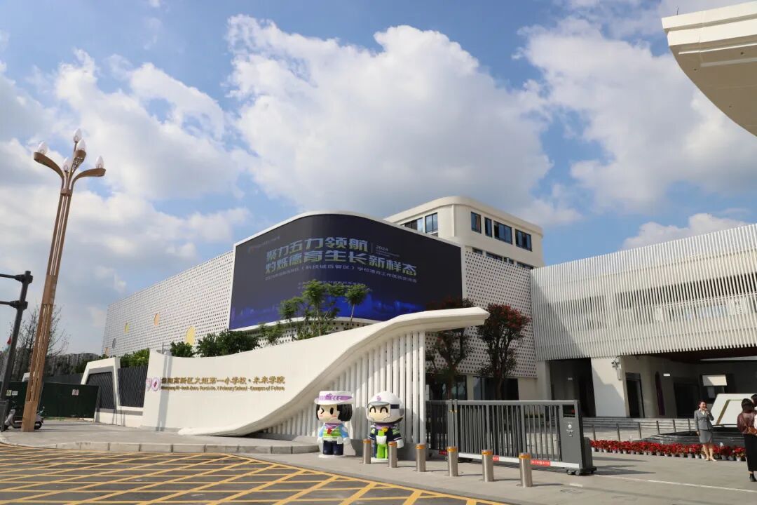立足教材提素养，培育绵州好课堂 ——绵阳市2024年小学语文青年教师素养展评暨新教材培训会在火炬一小举行