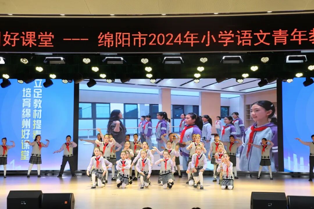 立足教材提素养，培育绵州好课堂 ——绵阳市2024年小学语文青年教师素养展评暨新教材培训会在火炬一小举行