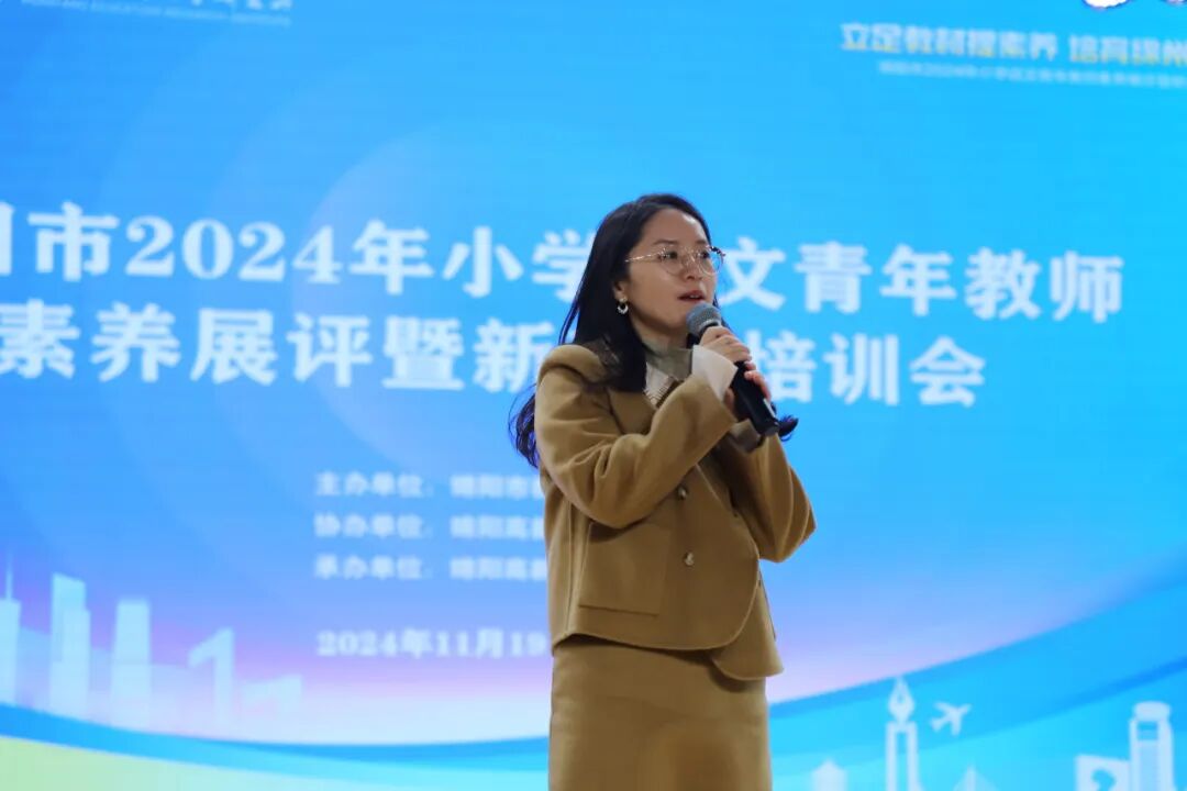 立足教材提素养，培育绵州好课堂 ——绵阳市2024年小学语文青年教师素养展评暨新教材培训会在火炬一小举行