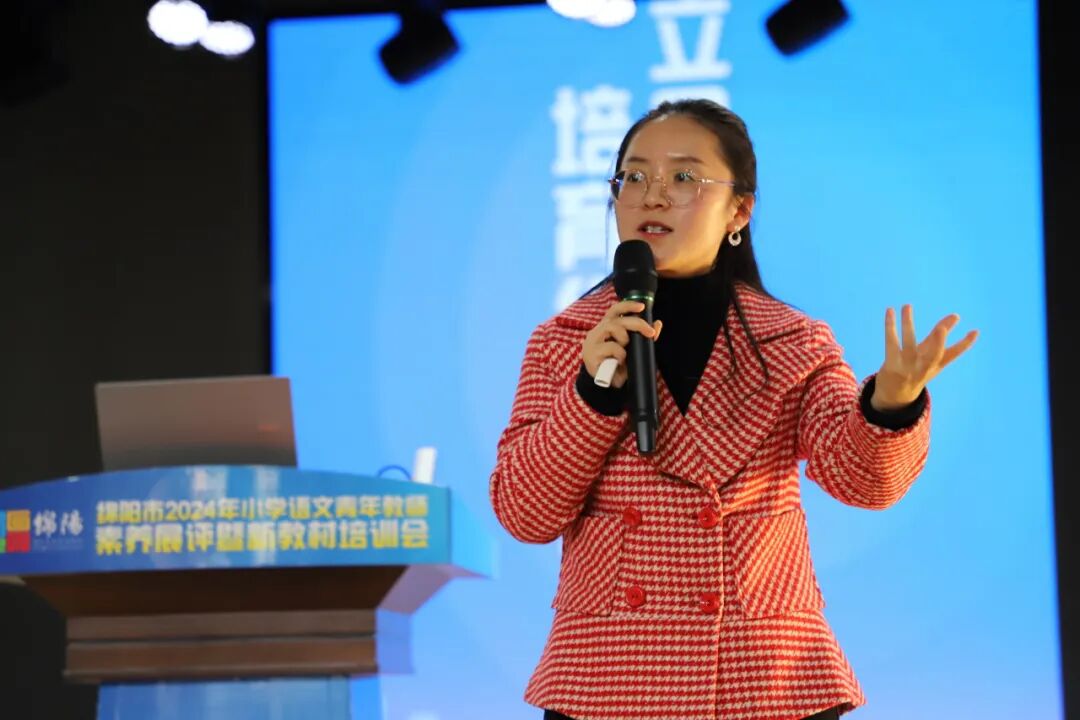立足教材提素养，培育绵州好课堂 ——绵阳市2024年小学语文青年教师素养展评暨新教材培训会在火炬一小举行