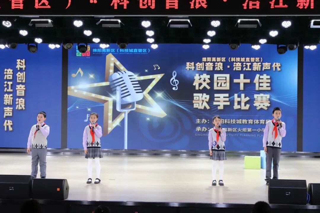 高新区火炬一小蝉联市"十佳歌手" 原创之声唱响美育强音