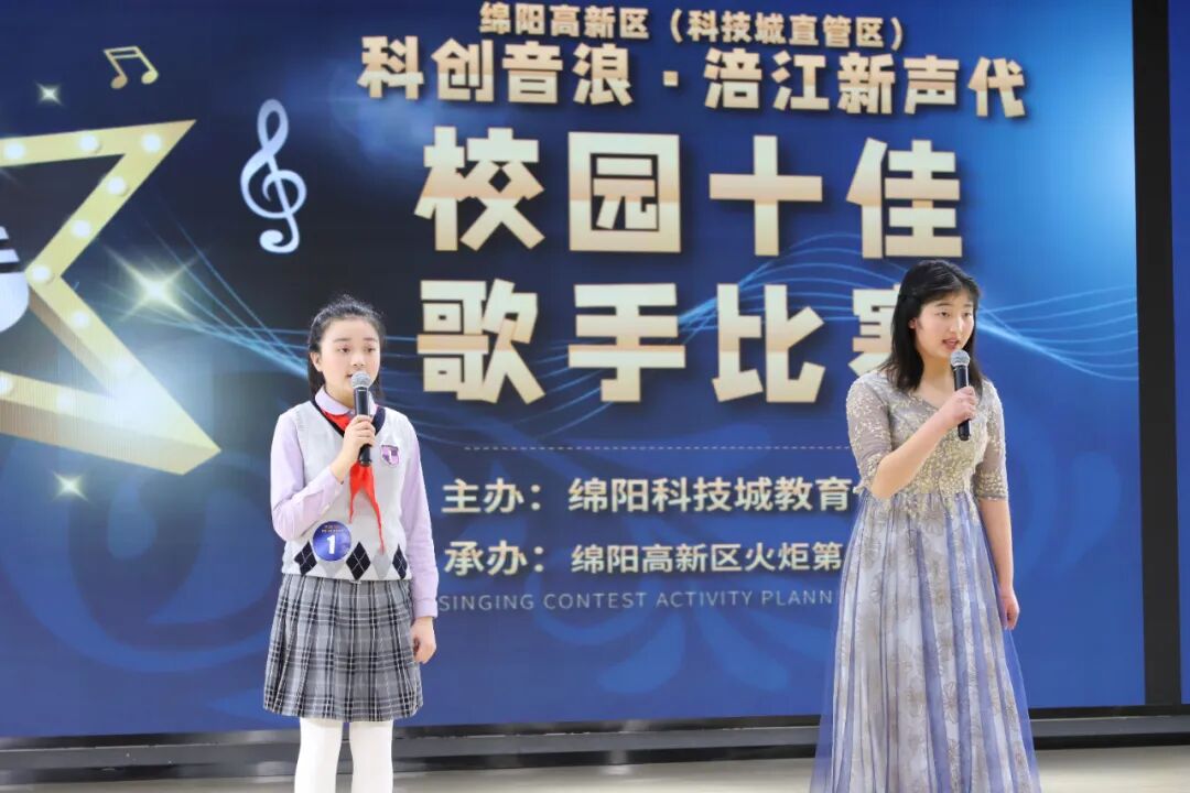 高新区火炬一小蝉联市"十佳歌手" 原创之声唱响美育强音