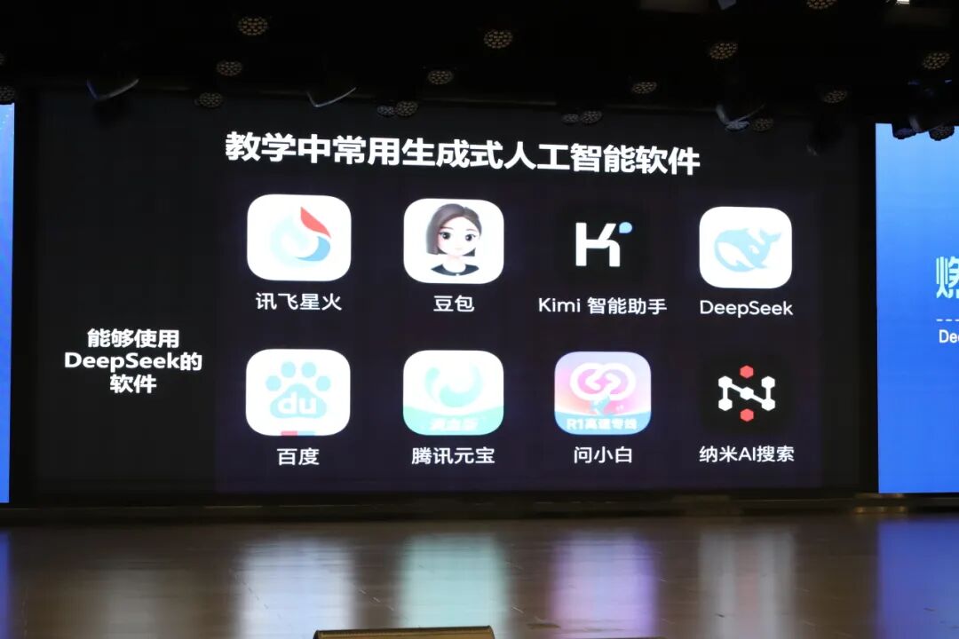 燃AI引擎,DeepSeek赋能学习方式新变革 ——绵阳高新区"AI赋能教育教学"专题培训活动在火炬一小成功举办