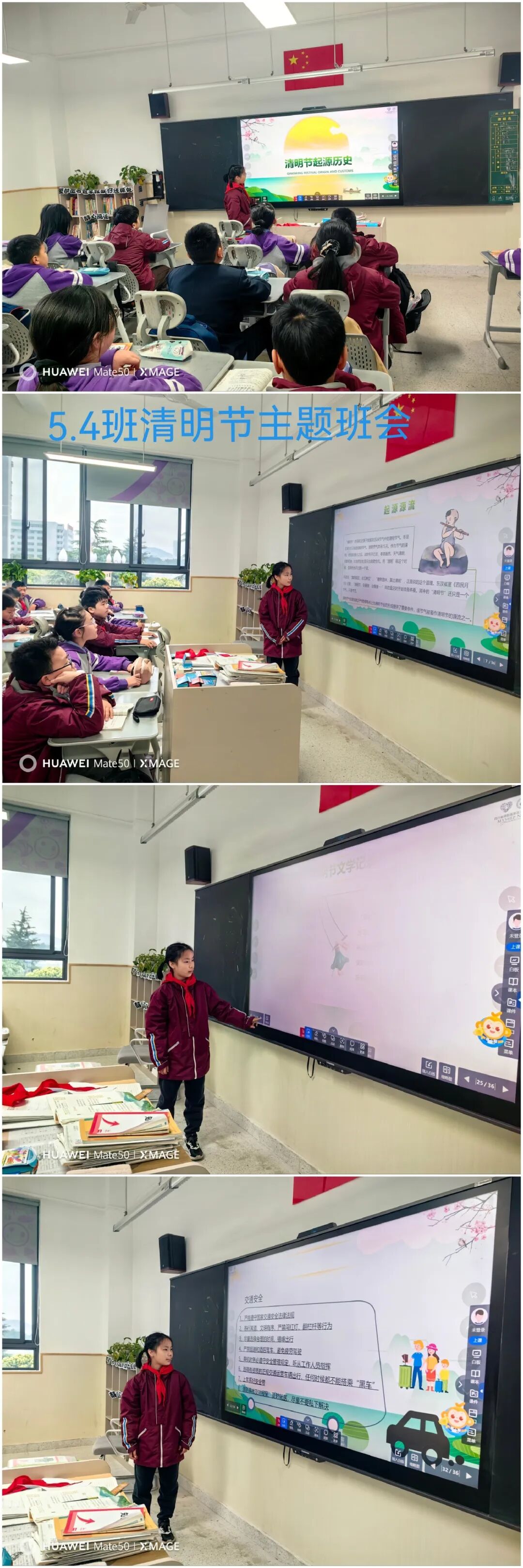 清明追思缅先烈 少年砥砺传薪火 ——火炬一小清明节主题系列活动