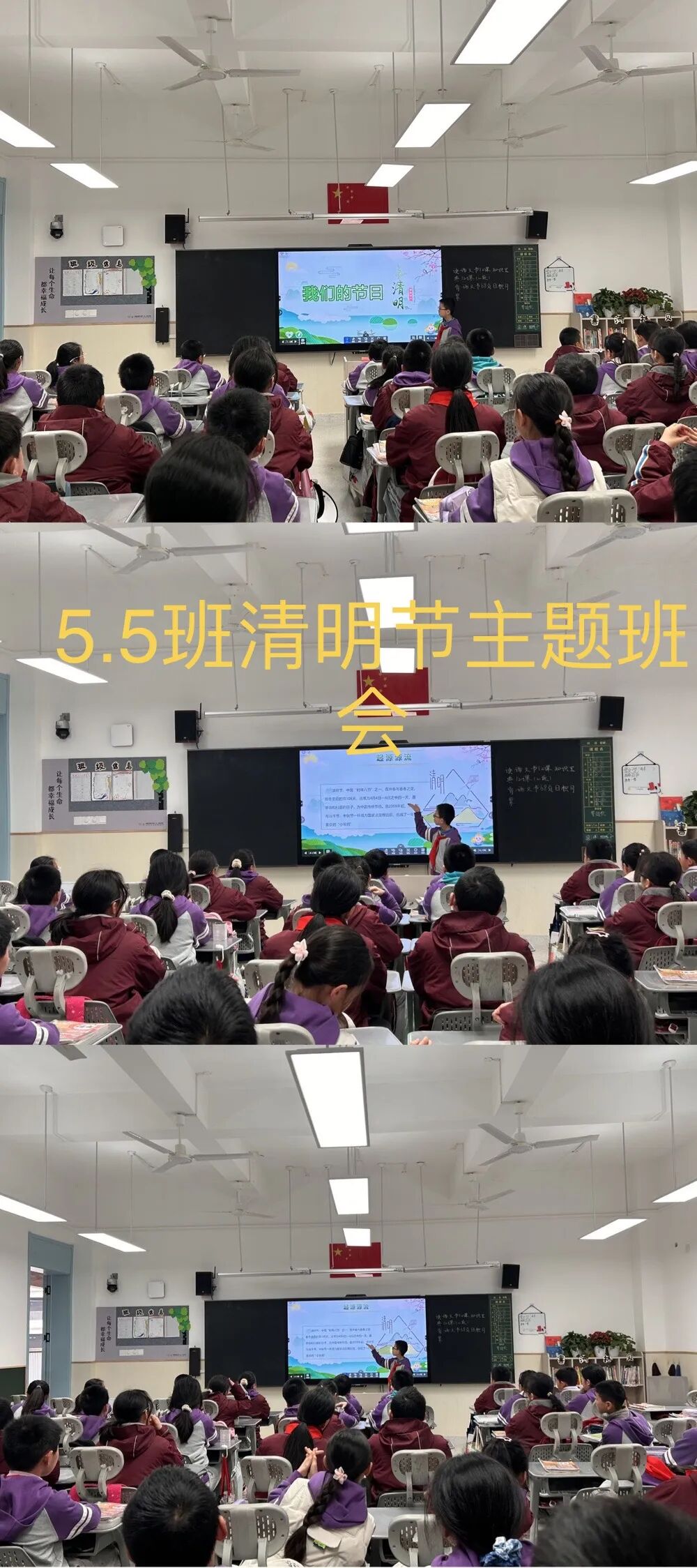 清明追思缅先烈 少年砥砺传薪火 ——火炬一小清明节主题系列活动