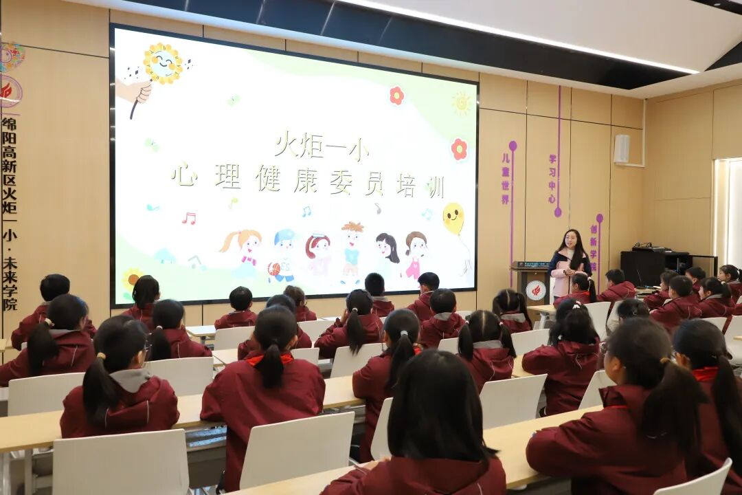 筑牢心灵防线: 火炬一小心理健康委员正式上岗