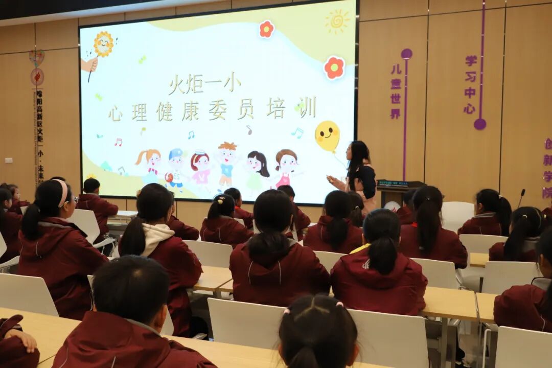 筑牢心灵防线: 火炬一小心理健康委员正式上岗