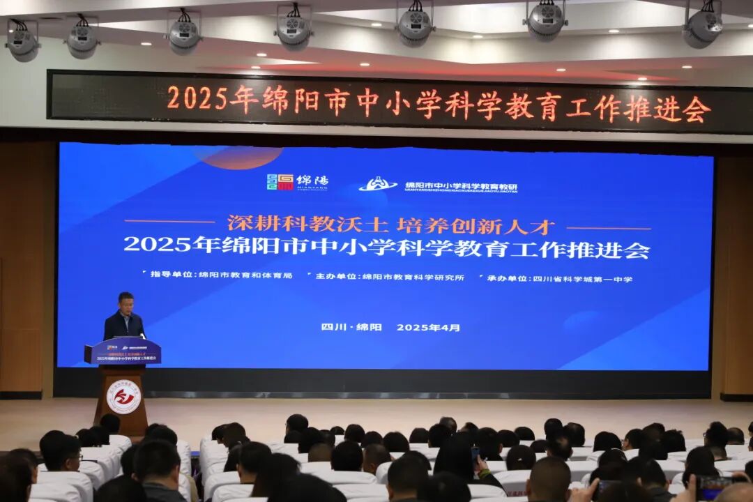 聚智科学教育推进会,探索科学教育发展新路径---区科创中心在全市科学教育推进会上进行经验交流