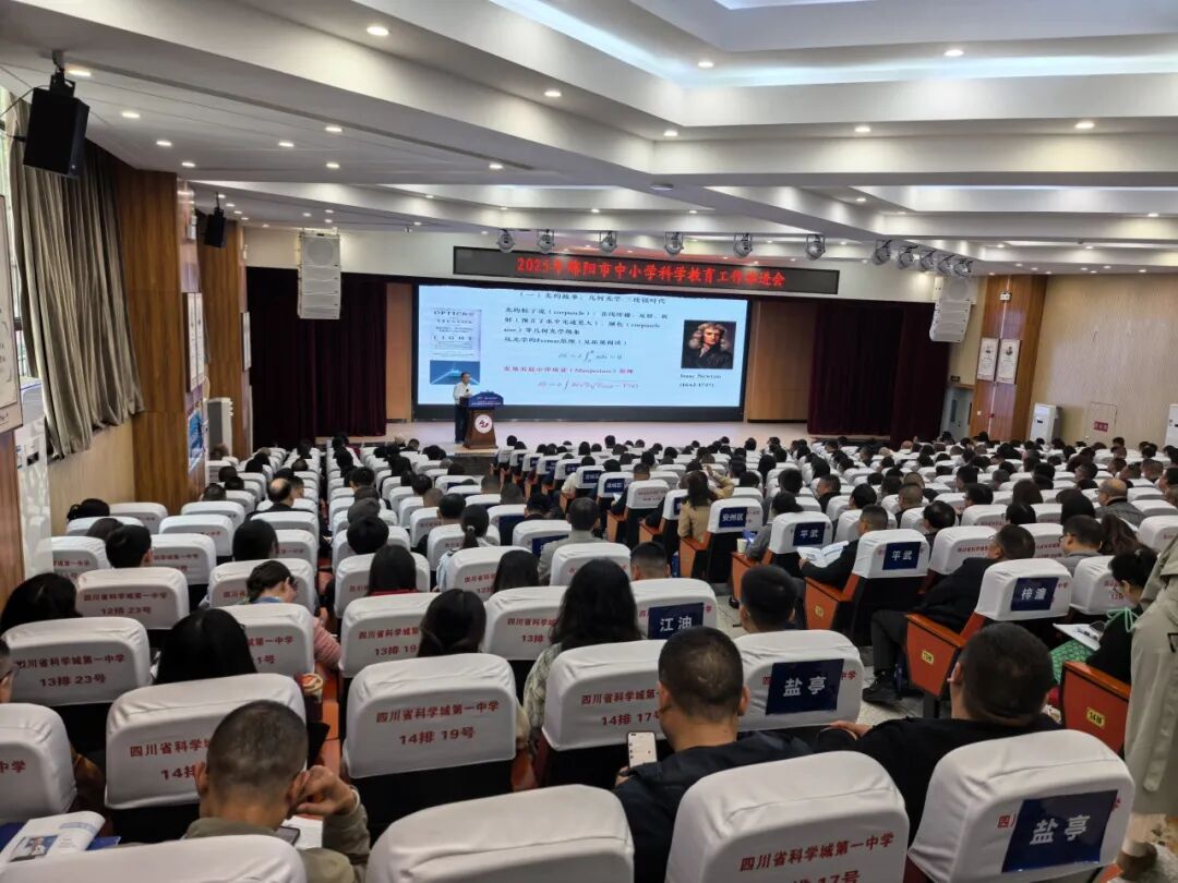 聚智科学教育推进会,探索科学教育发展新路径---区科创中心在全市科学教育推进会上进行经验交流