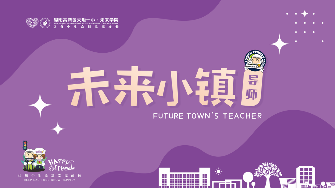 【火一月刊】十月耕耘,星光满载 在光影交织中,珍藏教育的每一瞬微光