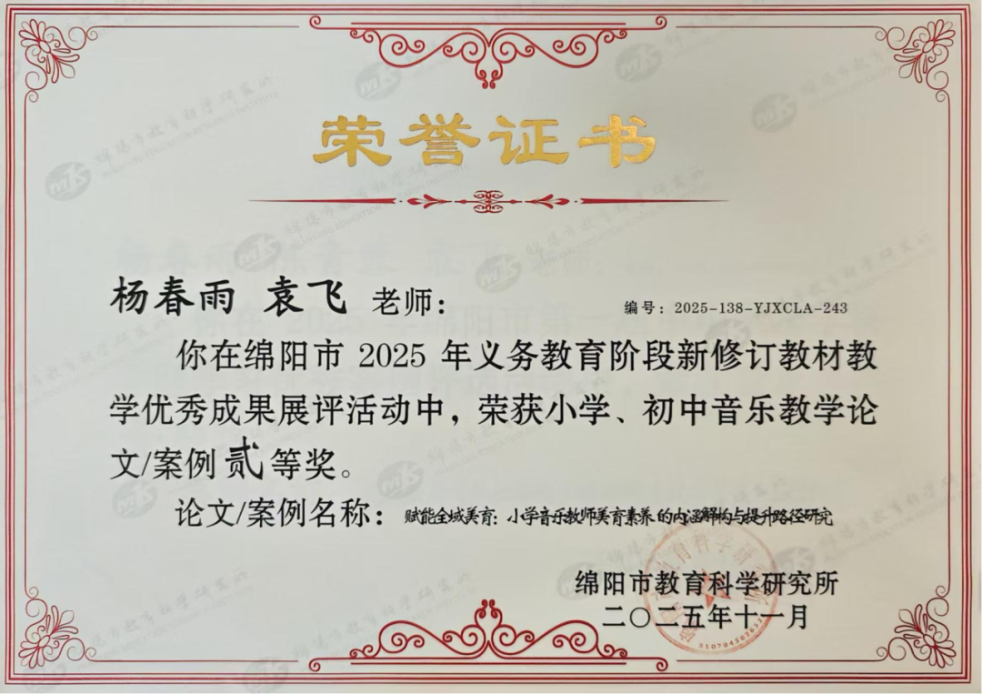【火一学科组】艺体buff拉满!火炬一小“艺体天团”高光出圈,教研创新双线飘红