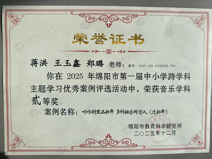 【火一学科组】艺体buff拉满!火炬一小“艺体天团”高光出圈,教研创新双线飘红
