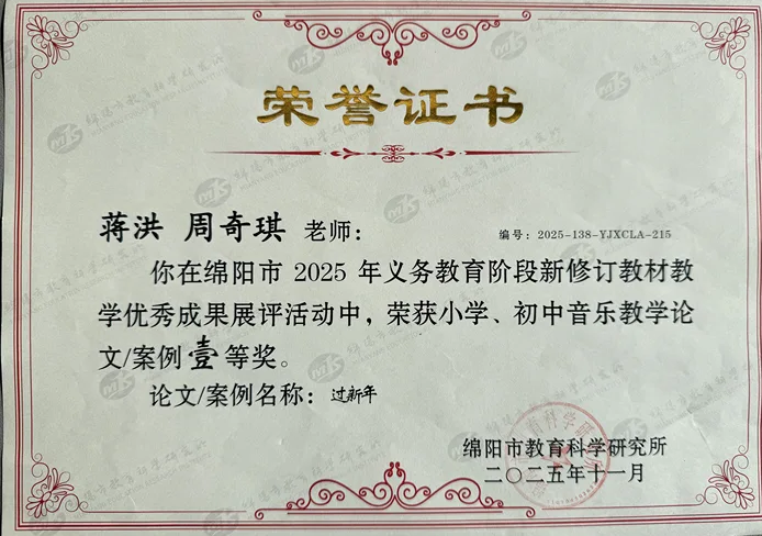 【火一学科组】艺体buff拉满!火炬一小“艺体天团”高光出圈,教研创新双线飘红