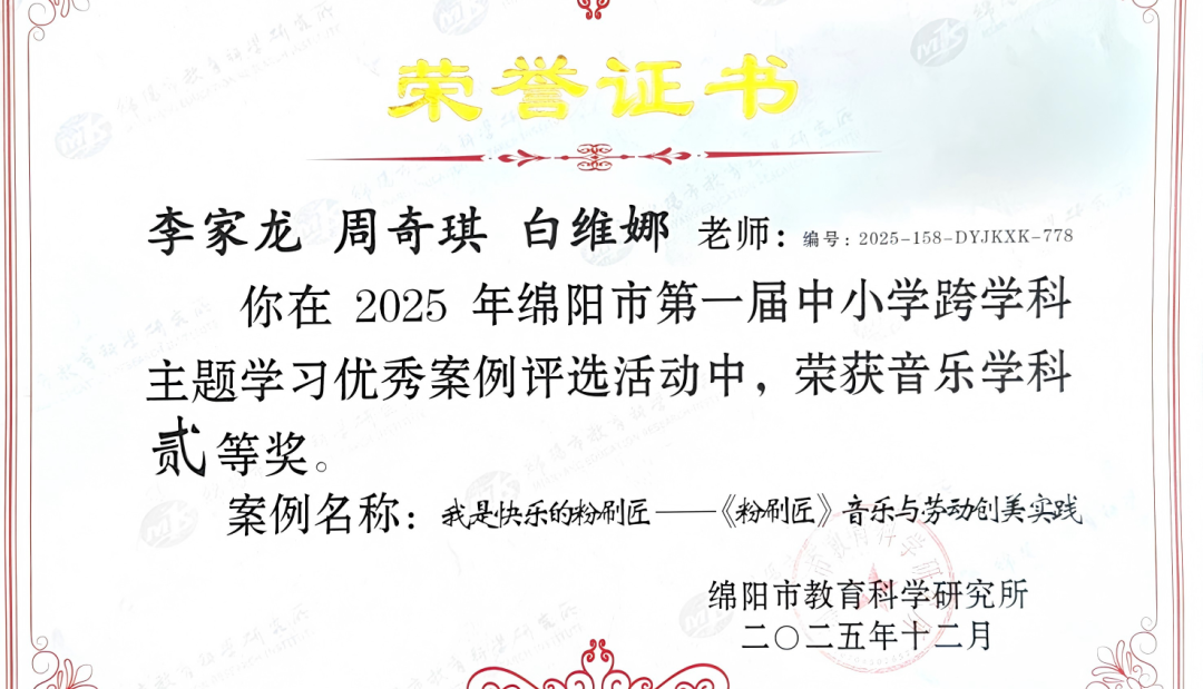 【火一学科组】艺体buff拉满!火炬一小“艺体天团”高光出圈,教研创新双线飘红