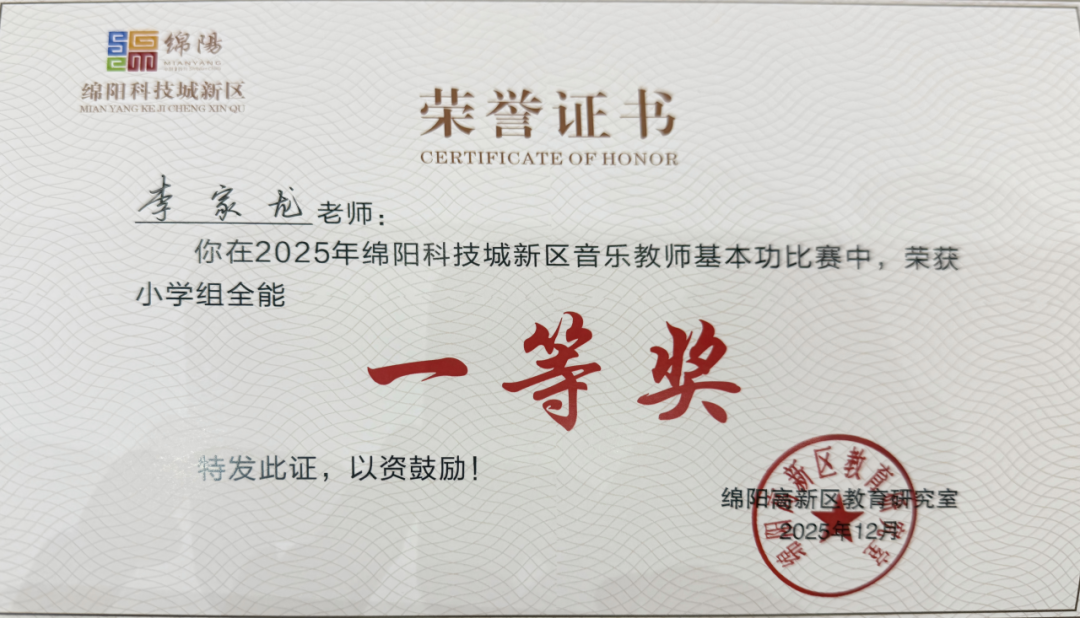 【火一学科组】艺体buff拉满!火炬一小“艺体天团”高光出圈,教研创新双线飘红