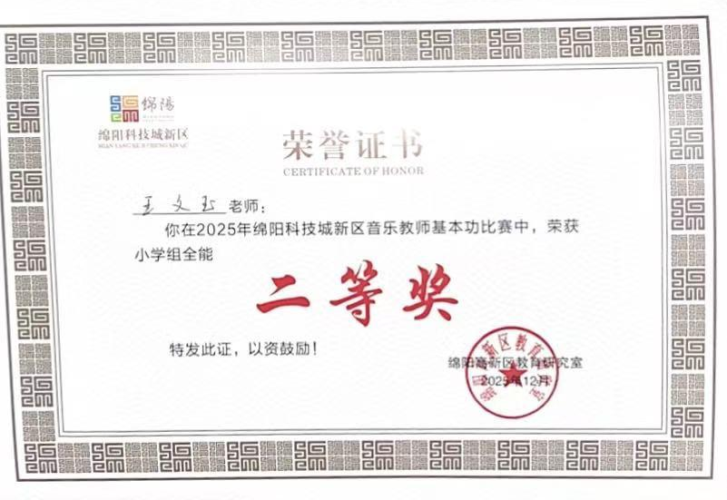 【火一学科组】艺体buff拉满!火炬一小“艺体天团”高光出圈,教研创新双线飘红