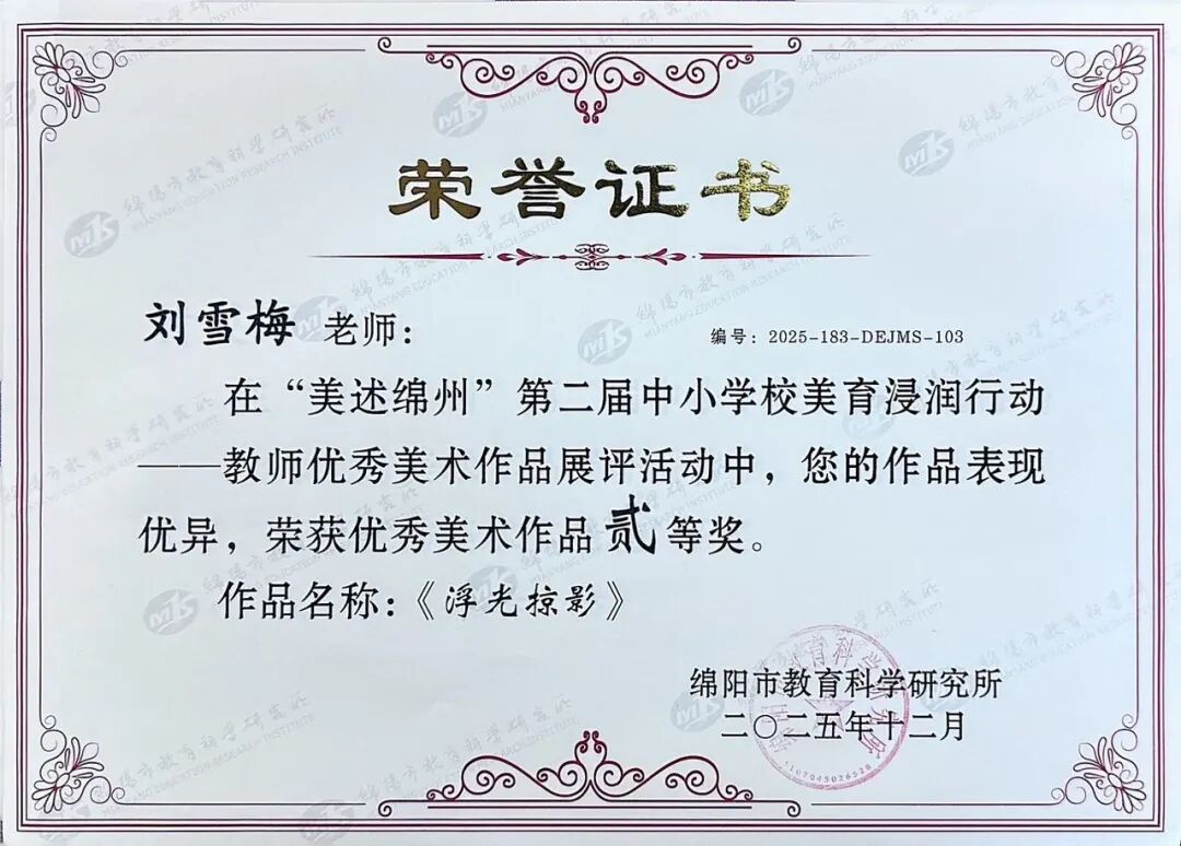 【火一学科组】艺体buff拉满!火炬一小“艺体天团”高光出圈,教研创新双线飘红