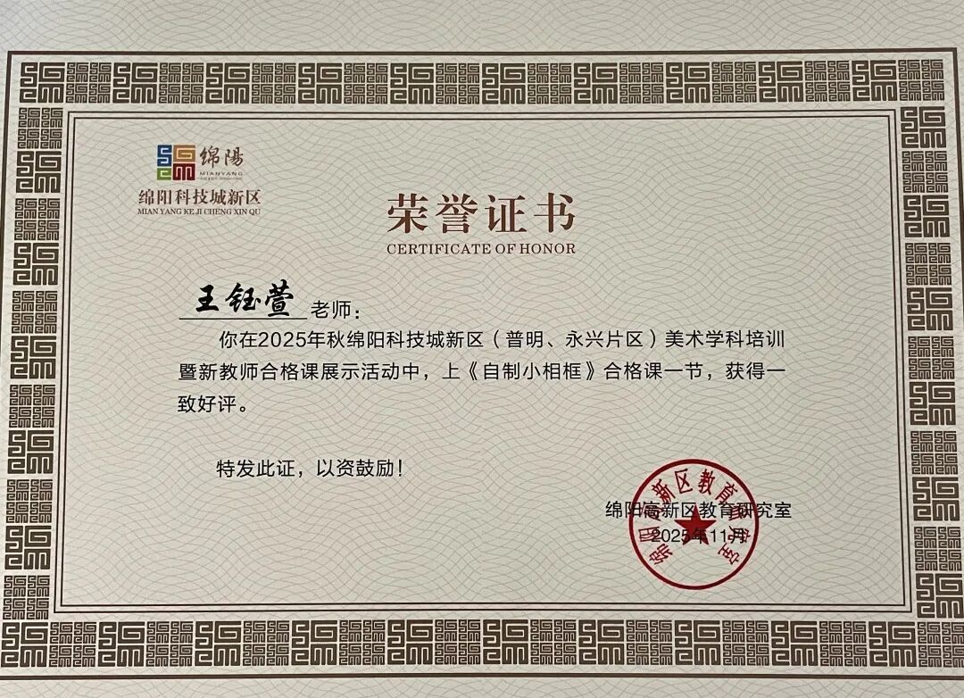 【火一学科组】艺体buff拉满!火炬一小“艺体天团”高光出圈,教研创新双线飘红