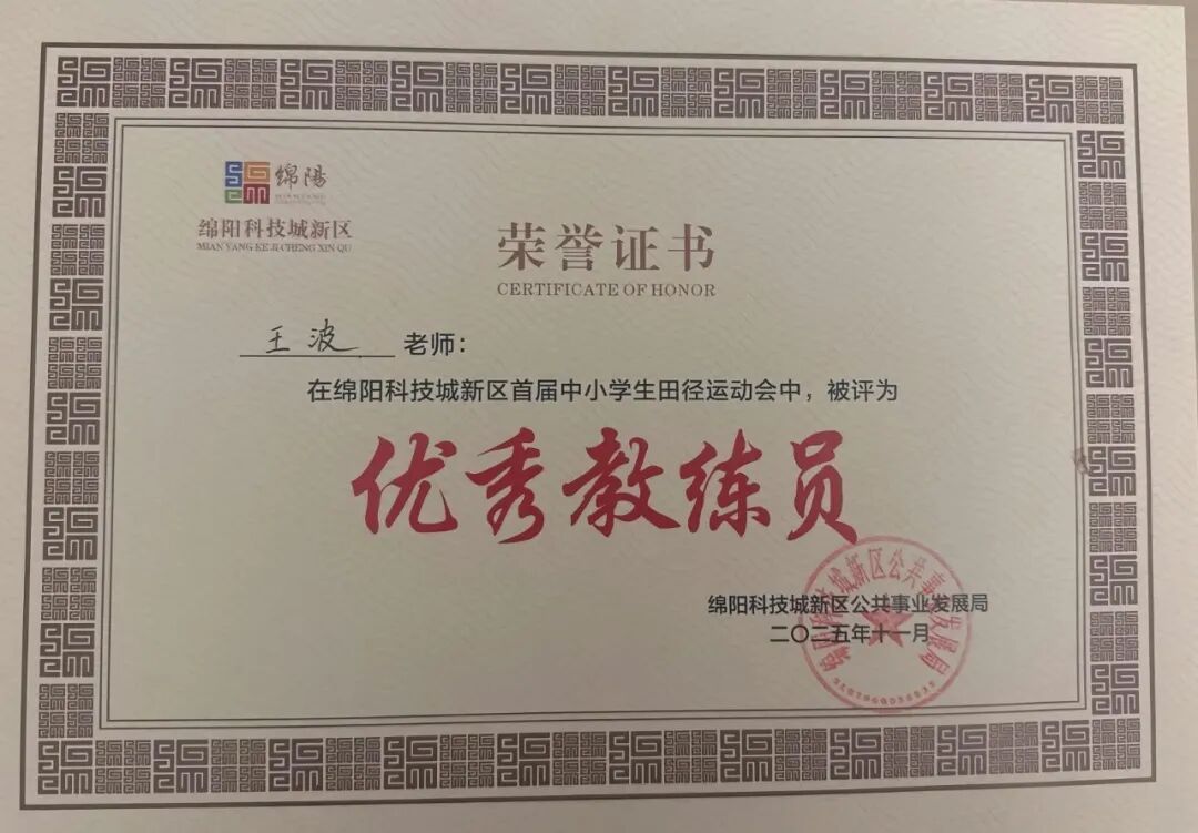 【火一学科组】艺体buff拉满!火炬一小“艺体天团”高光出圈,教研创新双线飘红
