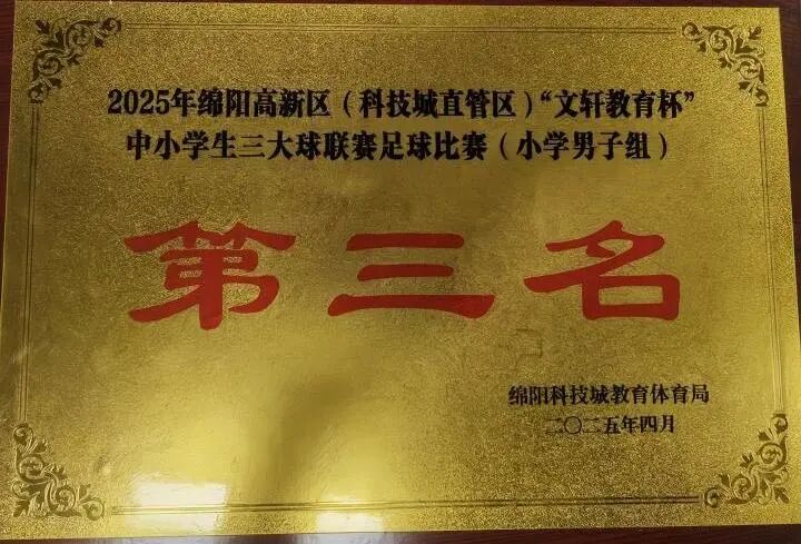 【火一学科组】艺体buff拉满!火炬一小“艺体天团”高光出圈,教研创新双线飘红