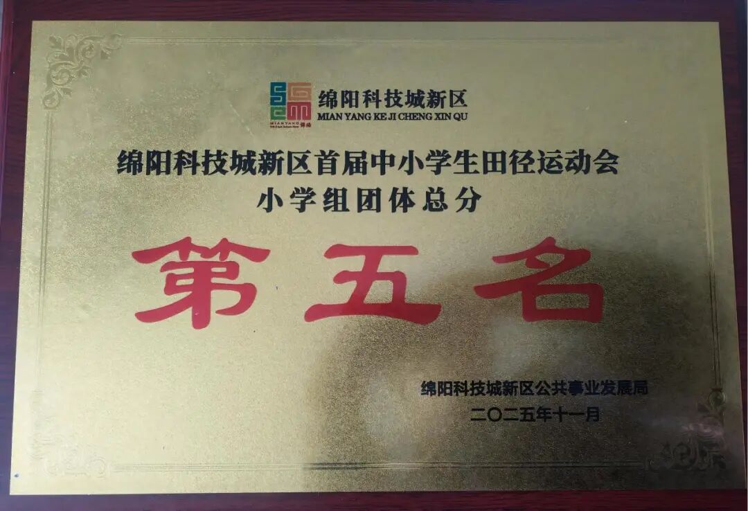 【火一学科组】艺体buff拉满!火炬一小“艺体天团”高光出圈,教研创新双线飘红