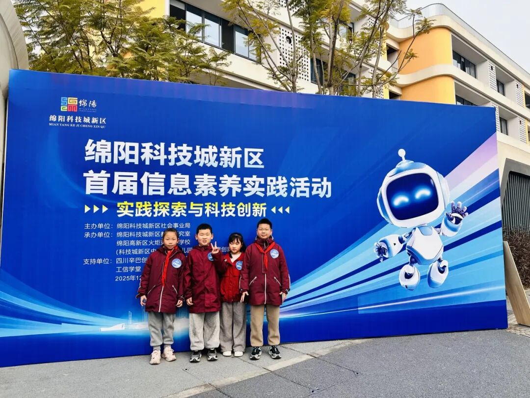 【火一学科组】科创引擎全力输出!火炬一小科信组+区域科创中心双线发力,国省市荣誉矩阵亮眼绽放