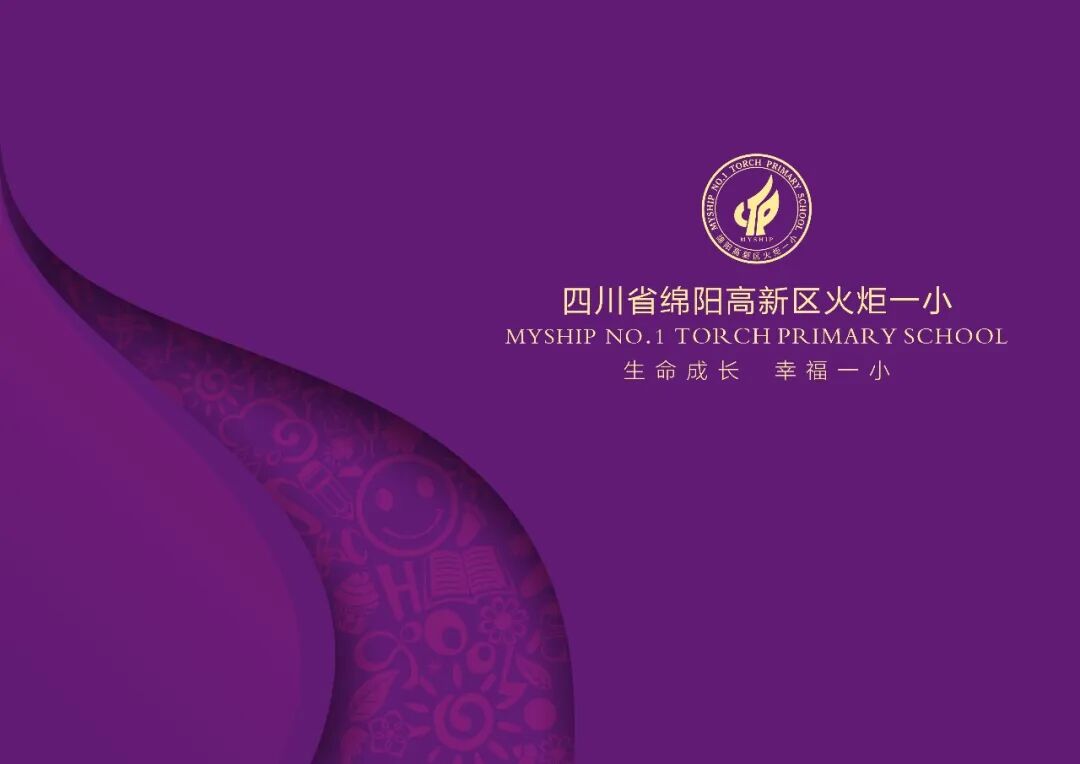 火炬一小,欢迎优秀的你加入!|2026年教师招聘开启