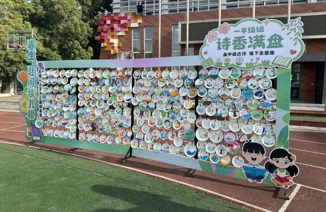 【火一动态】春生，让阅读扎根——火炬一小第十三届读书节圆满落幕