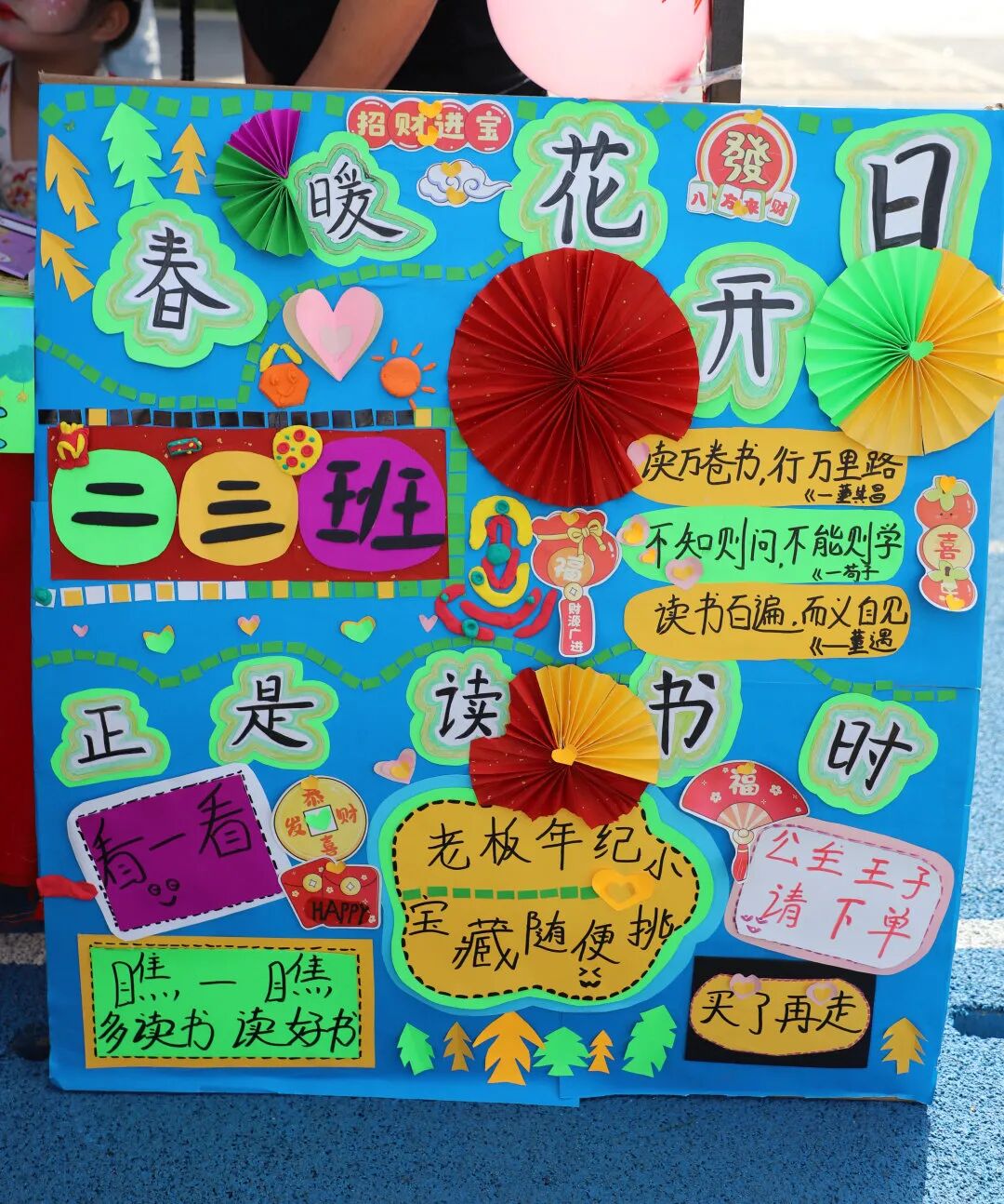 【火一动态】春生，让阅读扎根——火炬一小第十三届读书节圆满落幕