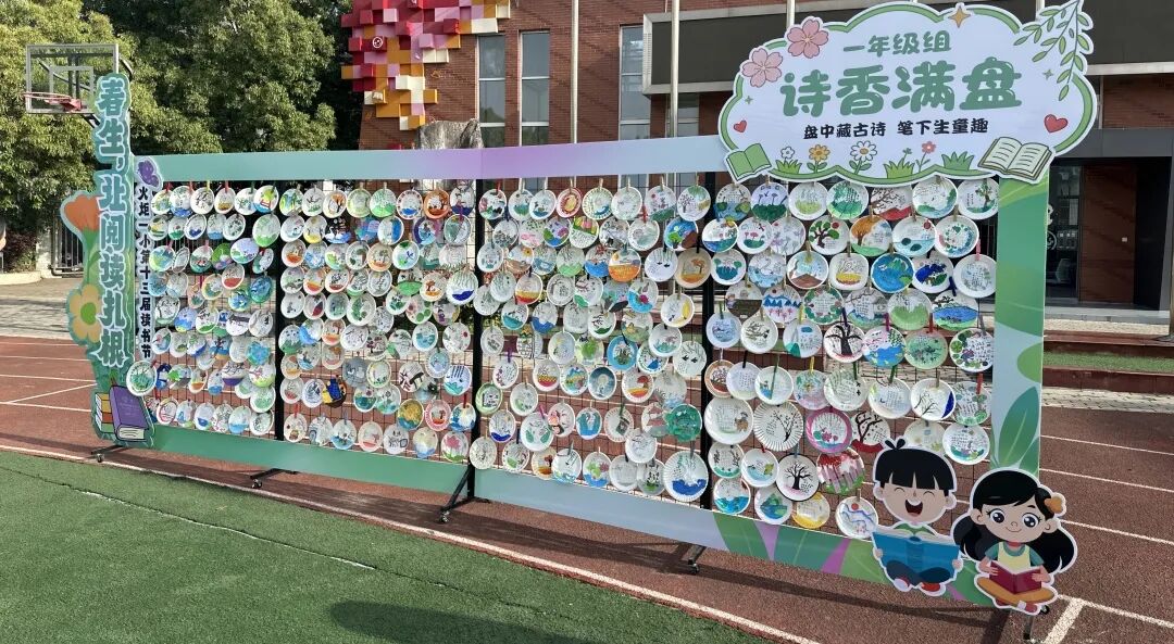 【火一月刊】四月书香漫，深耕行致远 —— 四月，火炬一小续写一卷成长篇