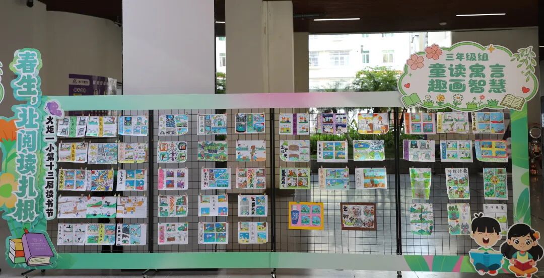 【火一月刊】四月书香漫，深耕行致远 —— 四月，火炬一小续写一卷成长篇