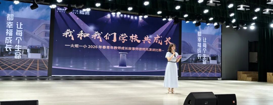 【火一月刊】四月书香漫，深耕行致远 —— 四月，火炬一小续写一卷成长篇